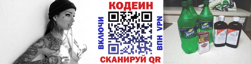 Кодеин Purple Drank  Лагань 