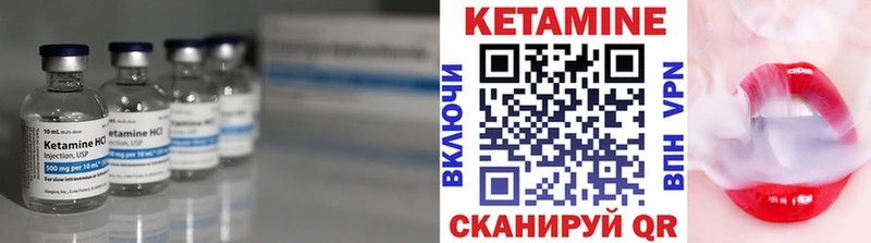 Кетамин ketamine  Лагань 
