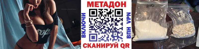 Метадон methadone  нарко площадка состав  Лагань  KRAKEN ONION 