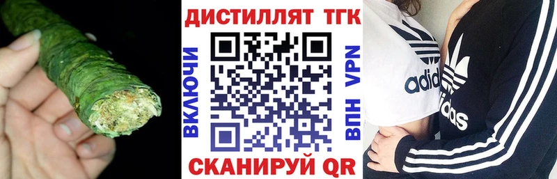 Дистиллят ТГК THC oil  Лагань 